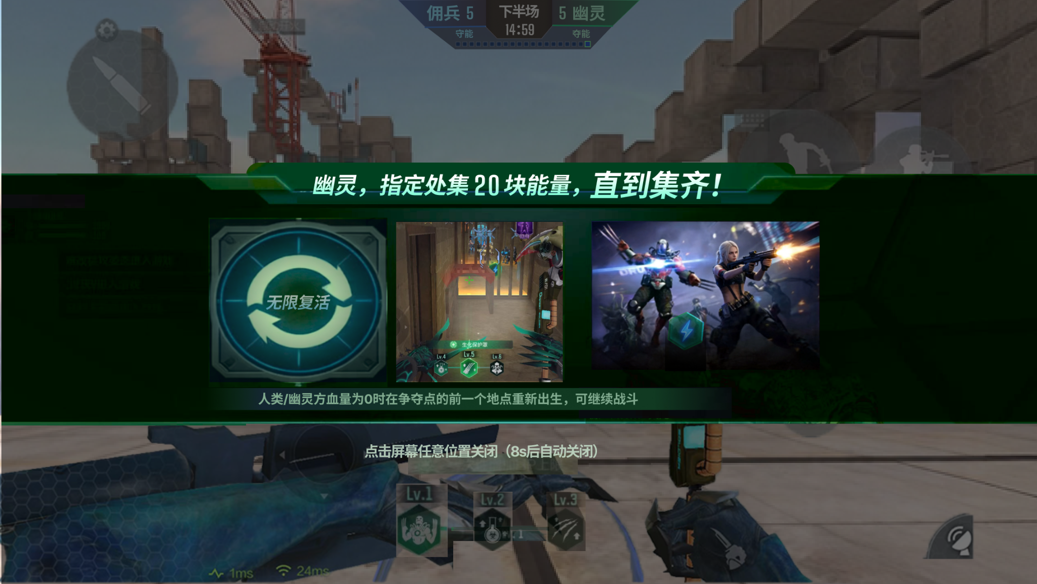 穿越火线手游生化衍生玩法界面,展示阵营任务、能量收集与战斗 HUD