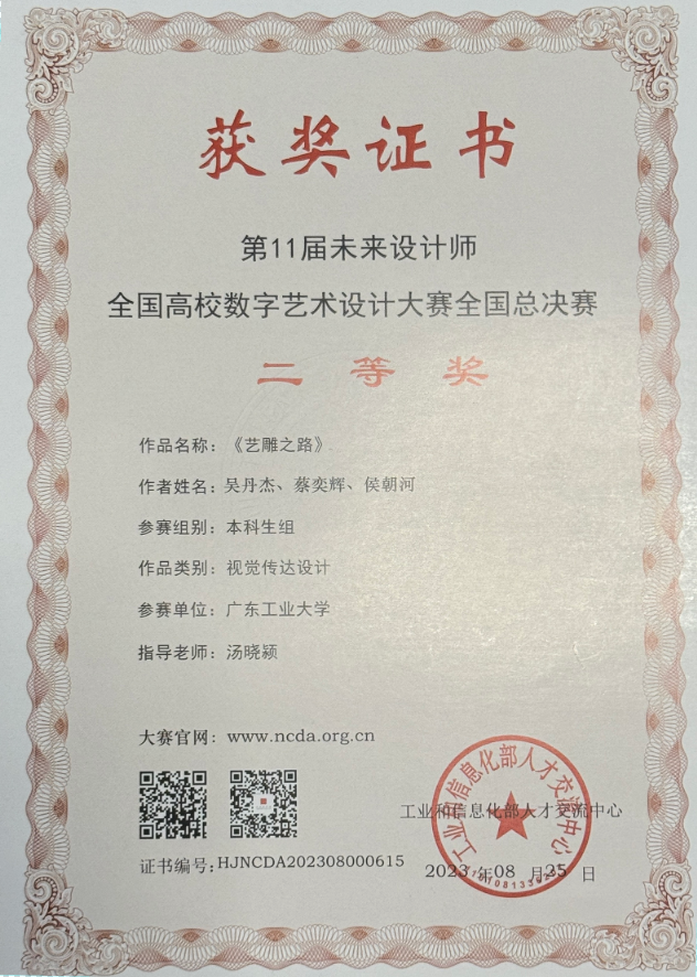 国家级成果代表证明