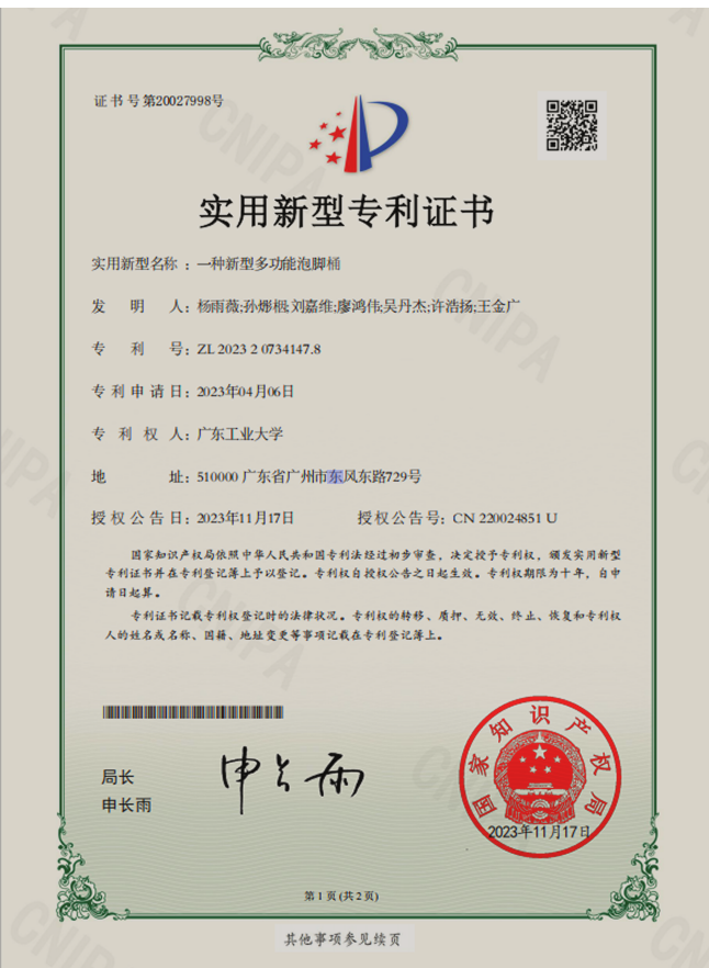 授权专利代表证明